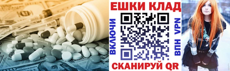 Ecstasy круглые  купить наркоту  Шилка 